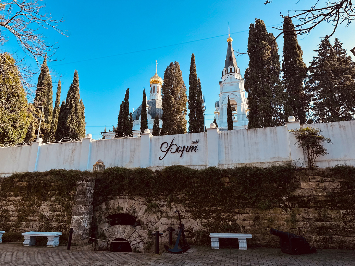 Арт-галерея «Форт», г. Сочи