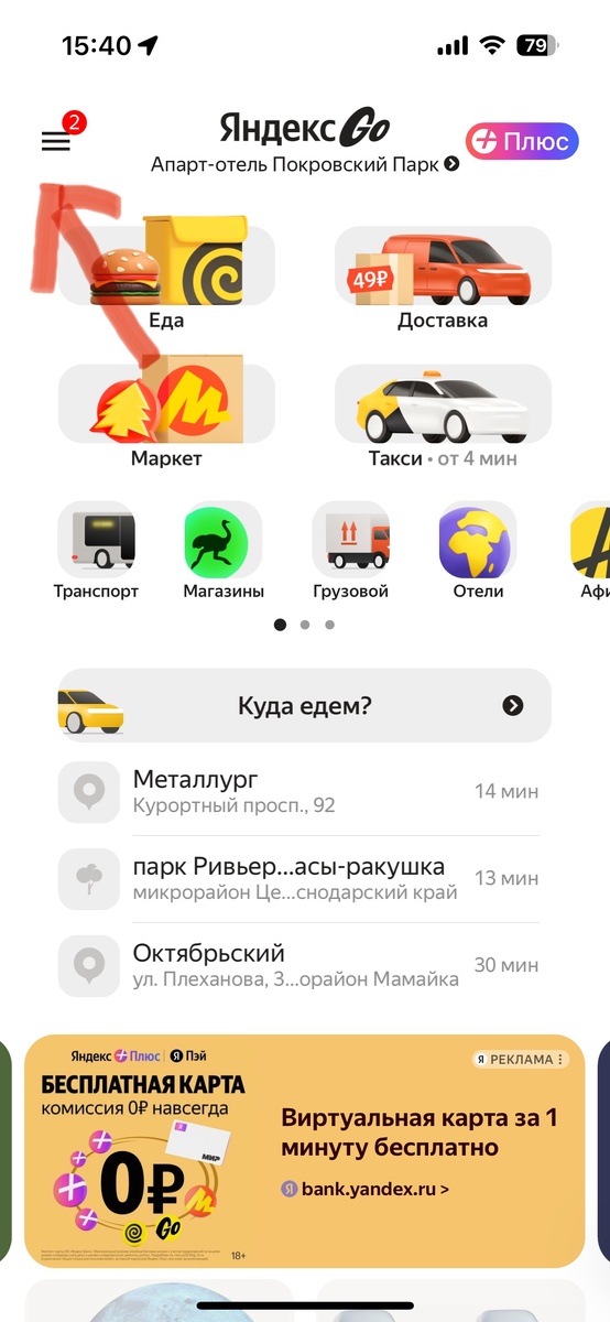 Приложение Яндекс такси Приложение Яндекс такси