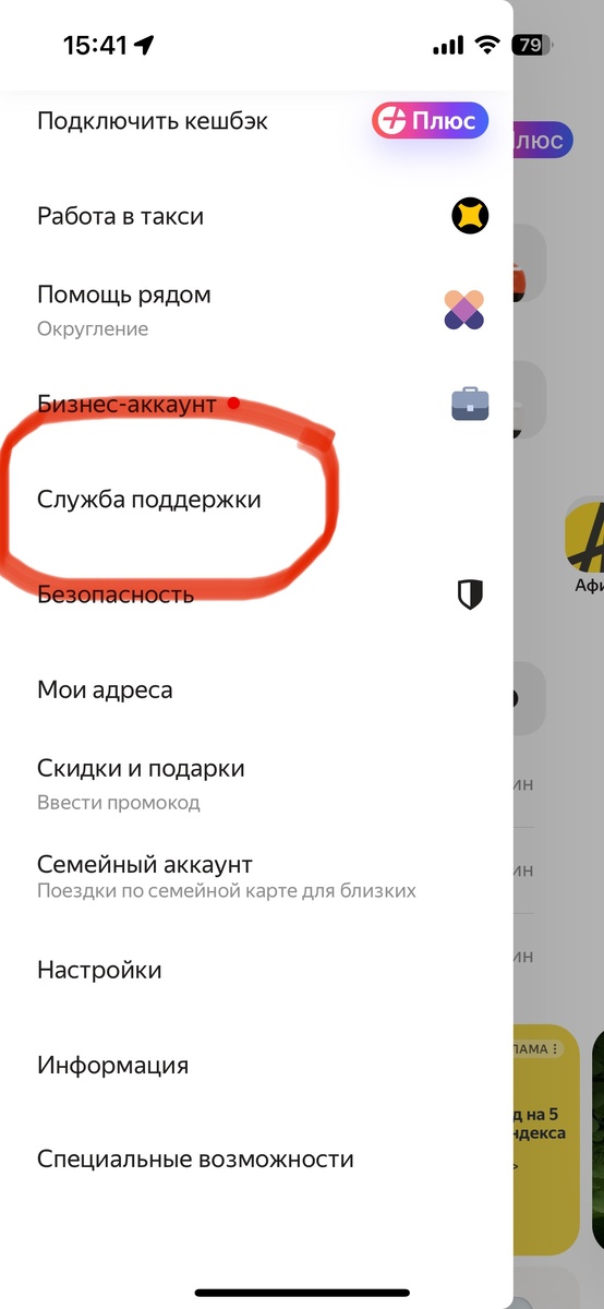 Приложение Яндекс такси Приложение Яндекс такси