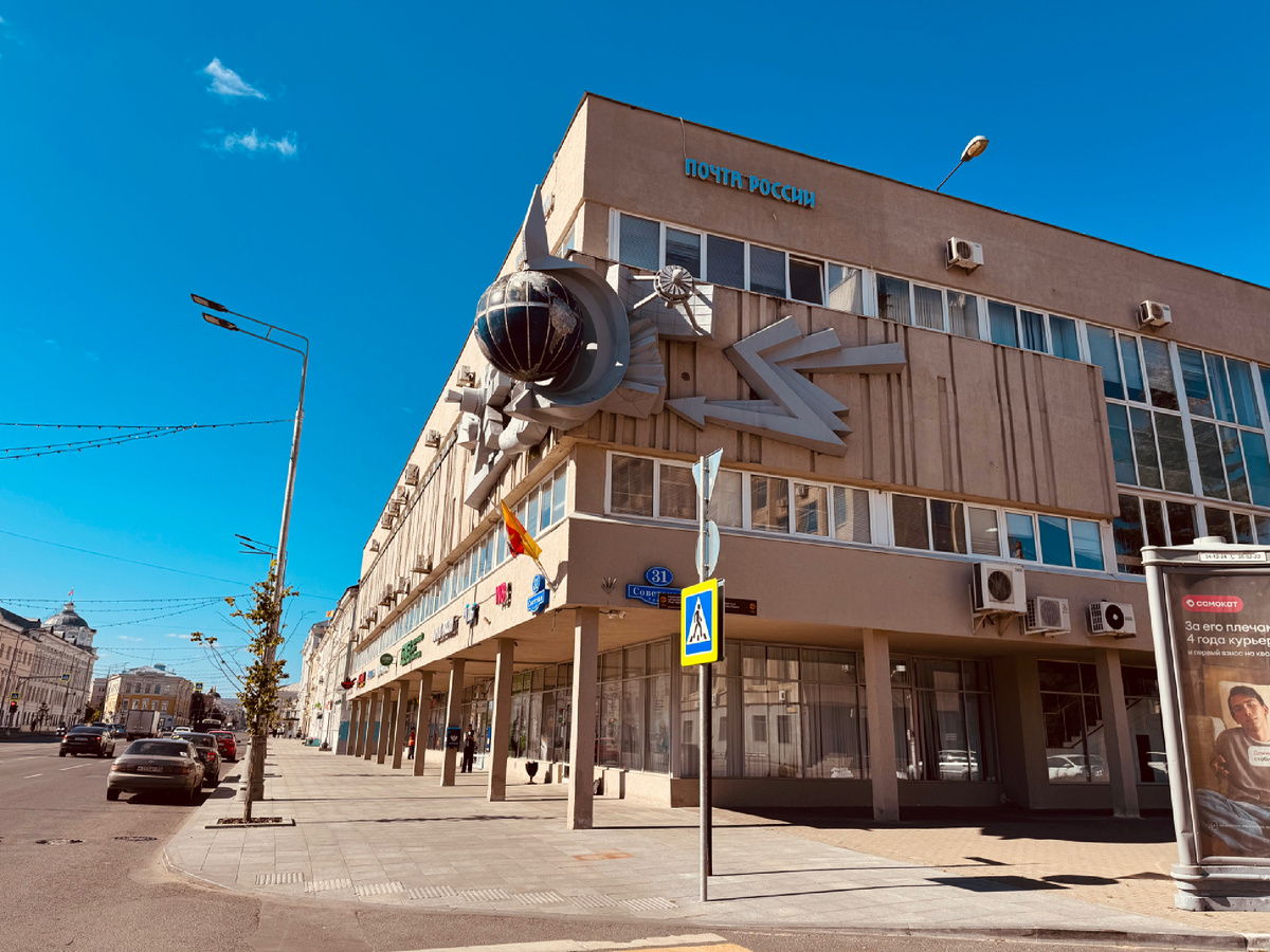 Тверской главпочтамт