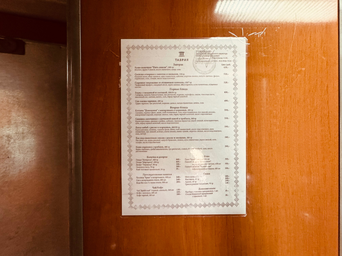 Меню буфета, размещено в каждом вагоне, рядом с проводником