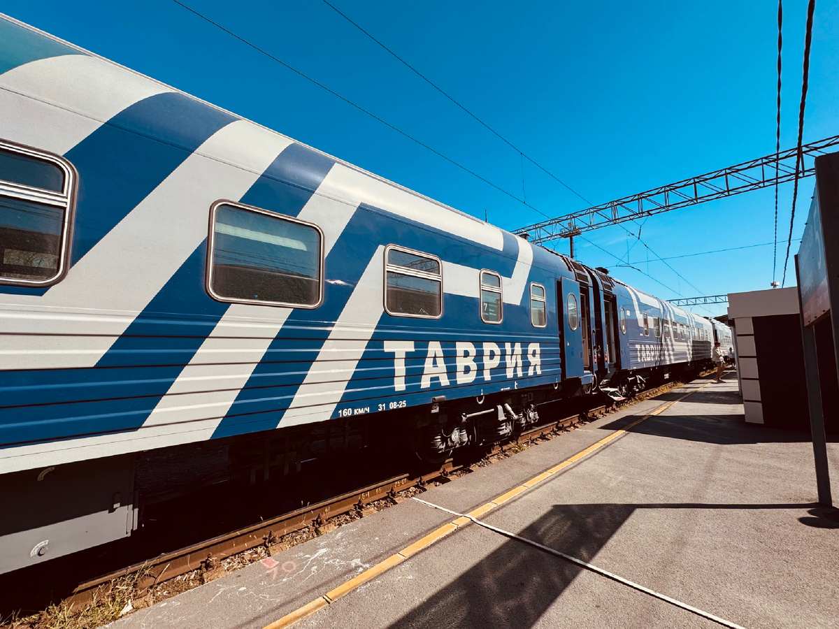 Поезд «Таврия» Москва-Евпатория
