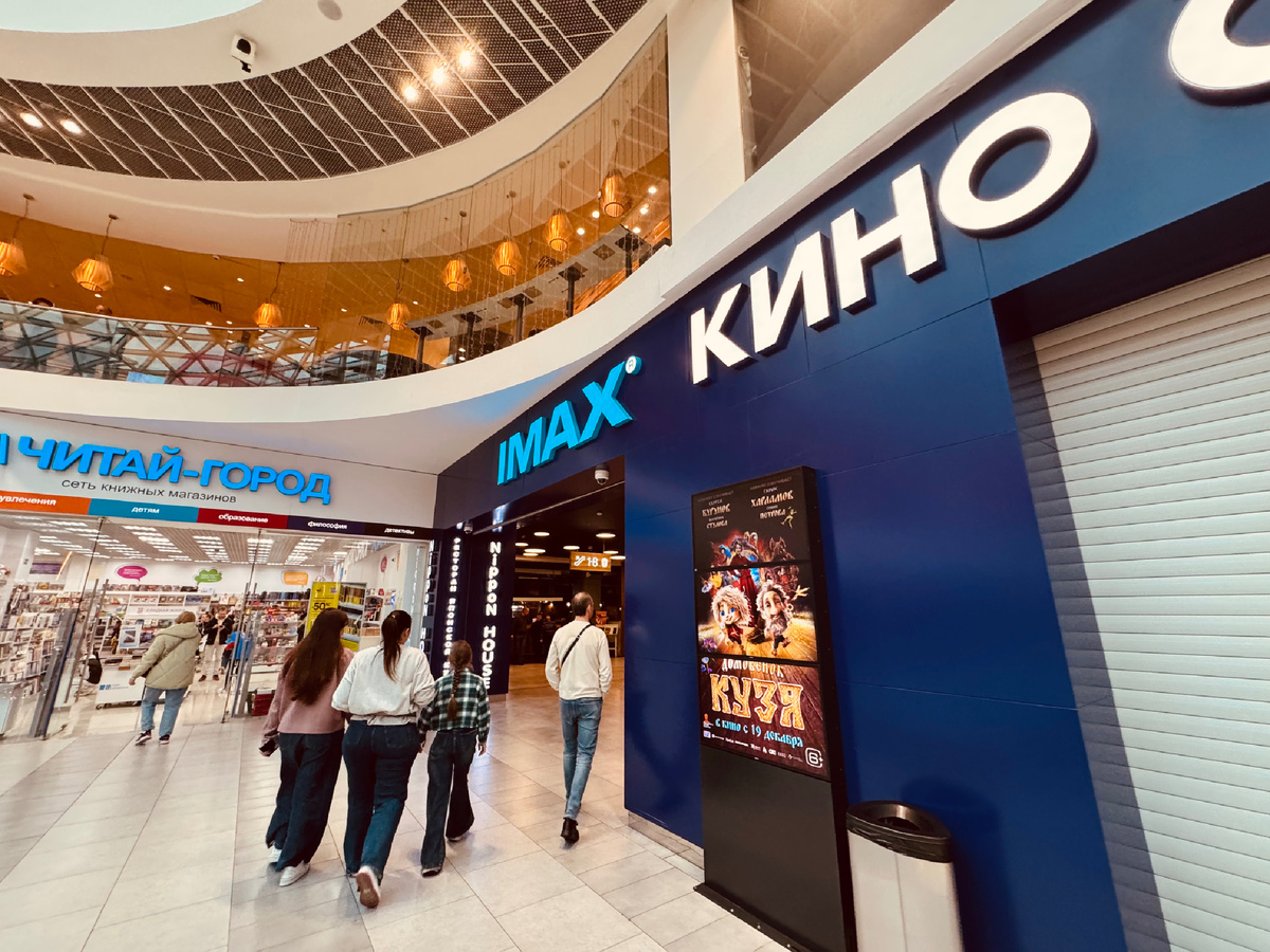 Кинотеатр ТРЦ «Моремолл» Кинотеатр ТРЦ «Моремолл»