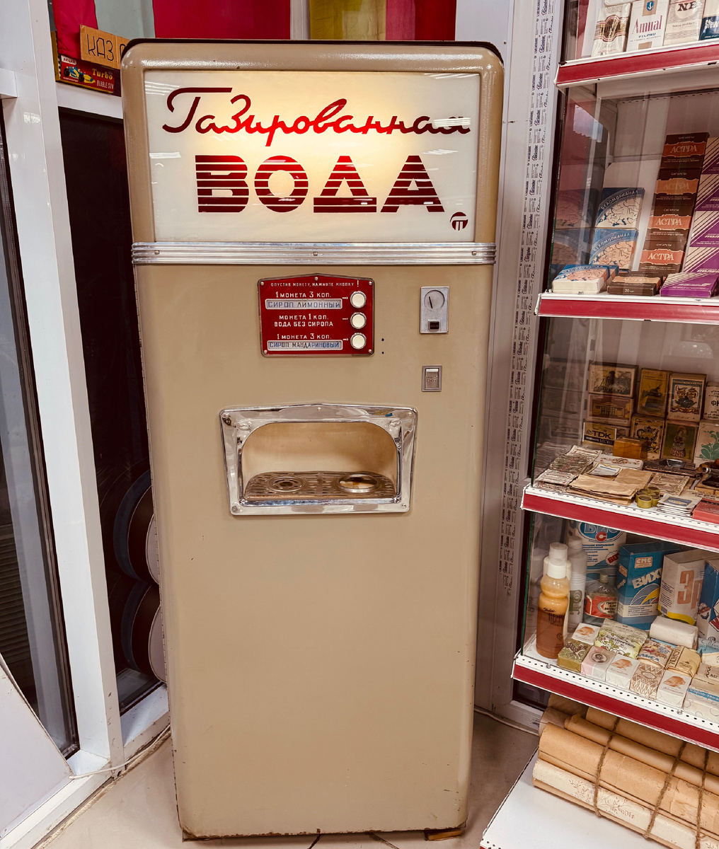 Музей СССР г. Сочи Музей СССР г. Сочи