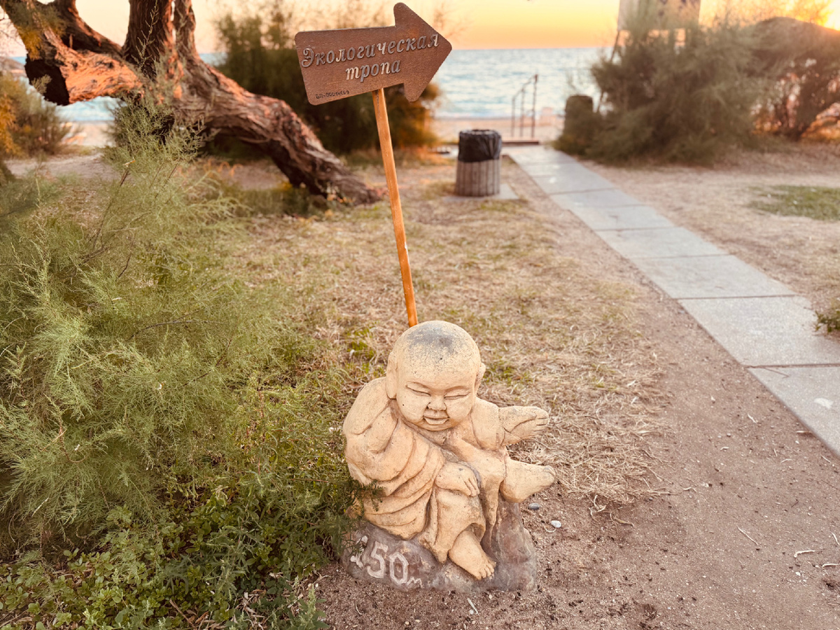 Экологическая тропа, Санаторий «Полтава-Крым» г. Саки