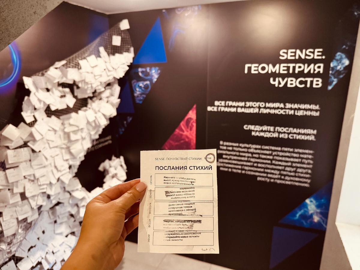 Иммерсионная выставка «Почувствуй стихии»