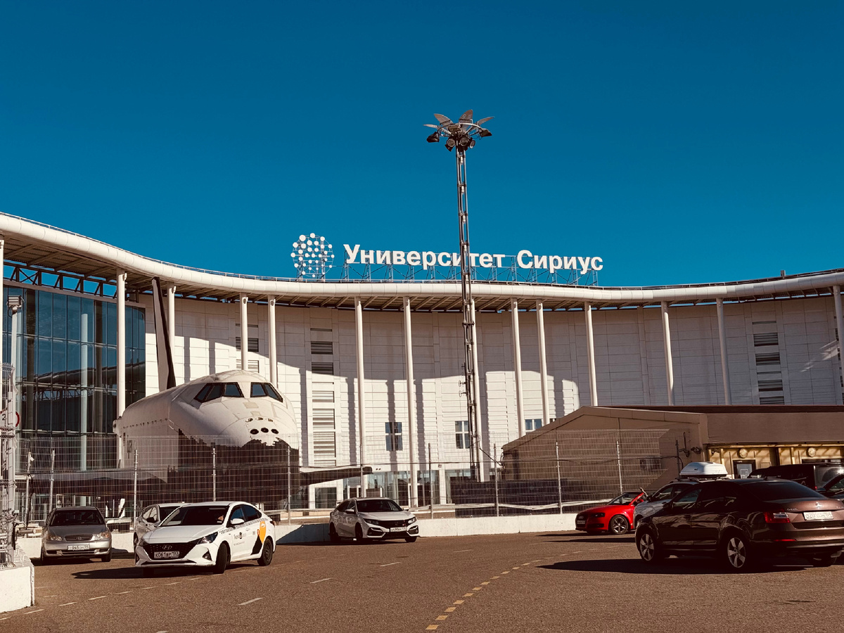 Университет «Сириус» Университет «Сириус»